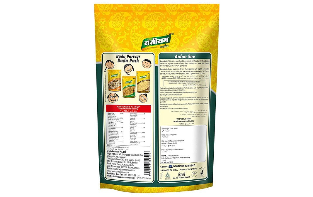 Bansiram Aaloo Sev    Pack  400 grams